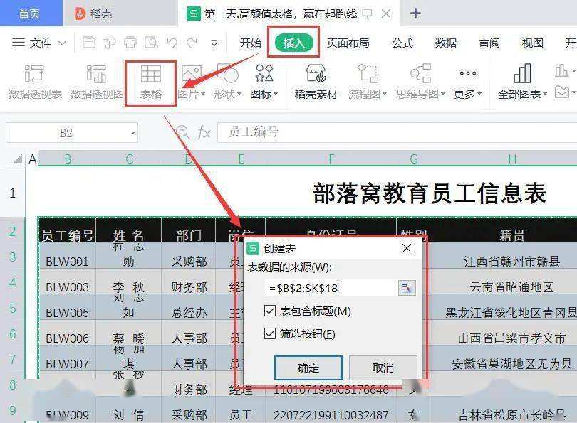 excel初步教程excel教程自学网-第2张图片-太平洋在线下载