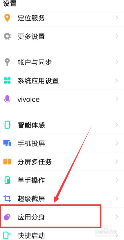 vivo客户端登陆诛仙vivo客户端下载-第2张图片-太平洋在线下载