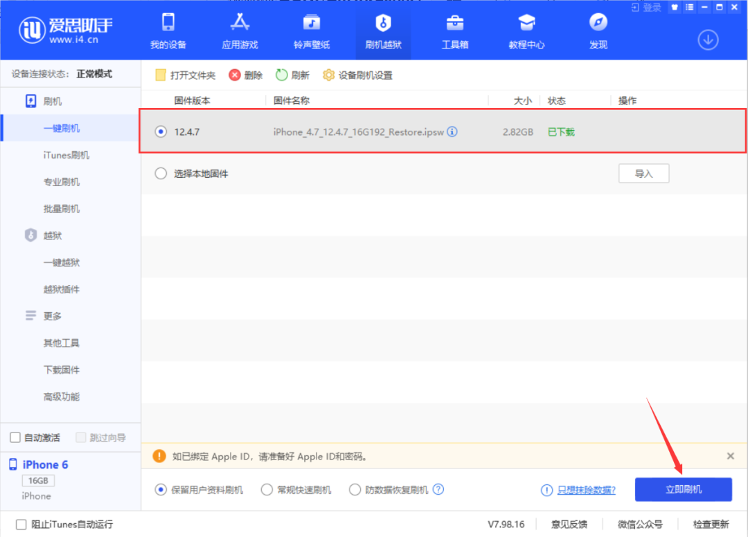 苹果6移动版升级系统苹果系统占用内存太大怎么办-第2张图片-太平洋在线下载