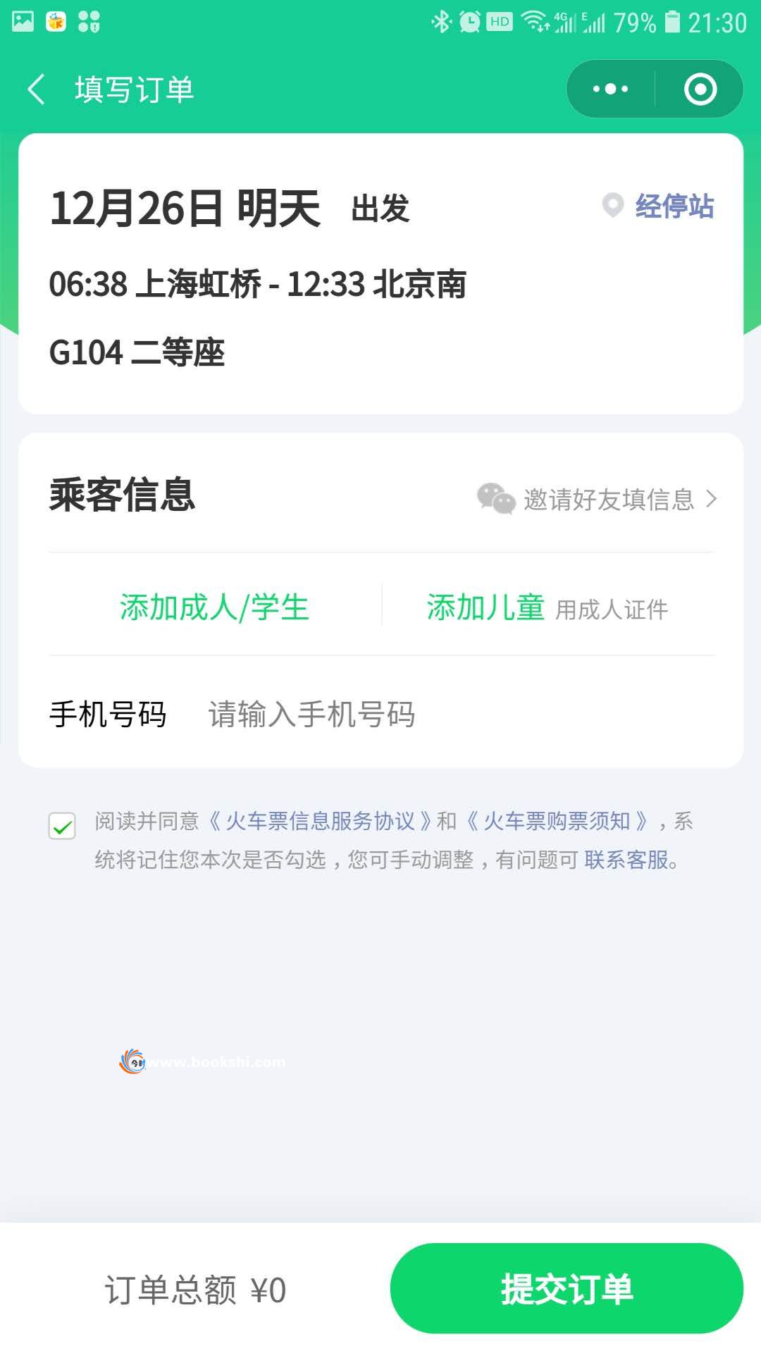 微信公众号关于手机资讯手机怎么发布微信公众号文章-第2张图片-太平洋在线下载