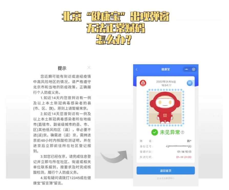 北京健康宝下载苹果版最新北京银行app官方下载苹果版