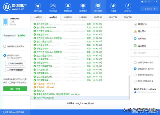 快用苹果助手ipad版快用苹果助手一键安装-第6张图片-太平洋在线下载