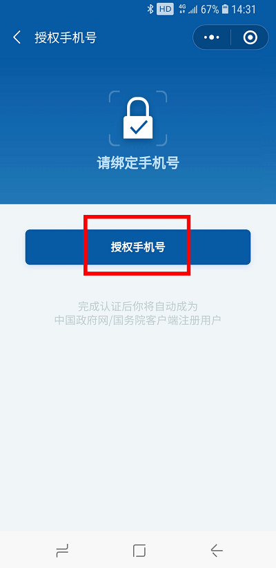 国务院客户端是官方网站吗国务院客户端官网电脑版官方-第2张图片-太平洋在线下载