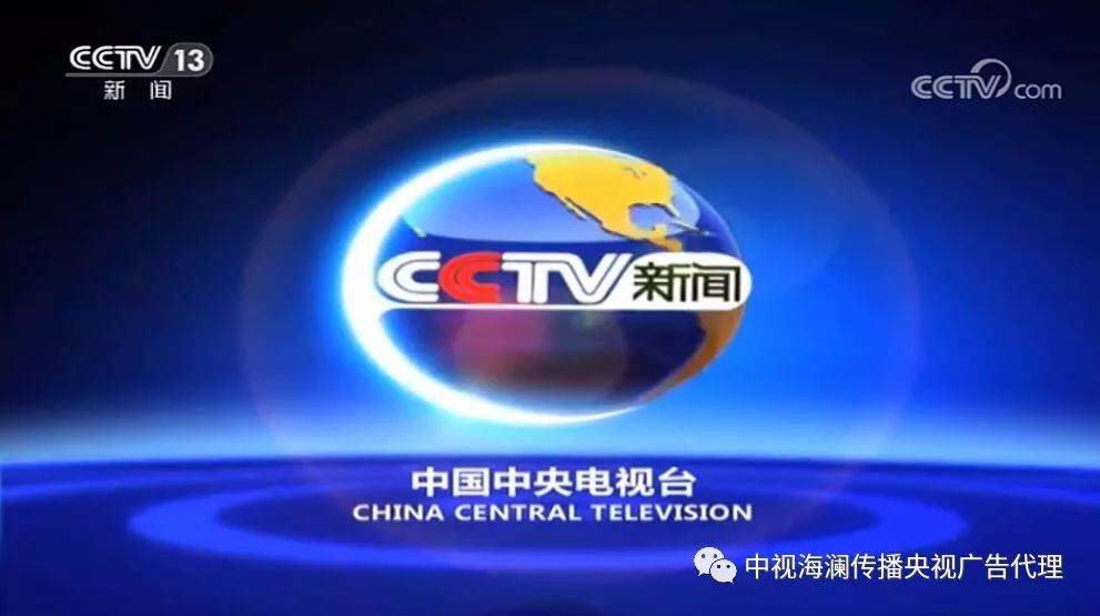 央视cctv_13新闻客户端cctv13新闻频道央视官网-第2张图片-太平洋在线下载