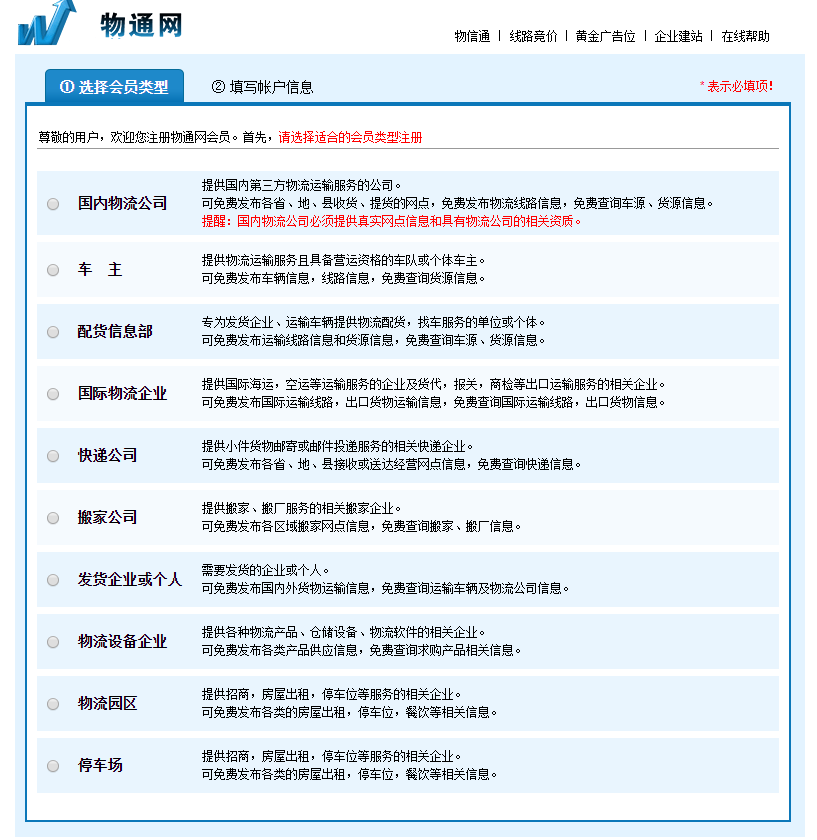 华通配货软件手机版华通牌HCQ5182GXWDE5