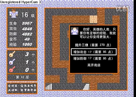 魔塔v1.12手机版4399小游戏魔塔网页版-第2张图片-太平洋在线下载