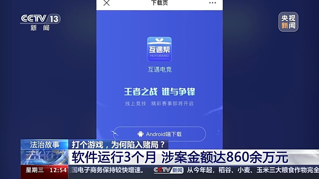 网赌下载苹果版游戏恶魔轮转盘赌游戏苹果下载-第2张图片-太平洋在线下载