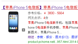 苹果5s电信版多少钱一部iphone5s现在多少钱-第1张图片-太平洋在线下载