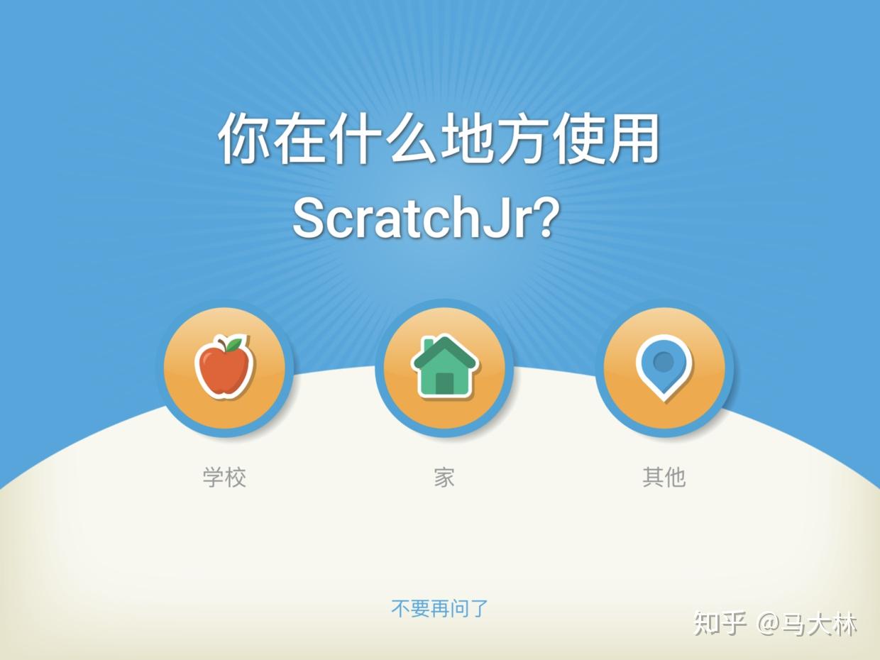 jrscratch安卓版3.0小猫编程scratch30下载-第2张图片-太平洋在线下载