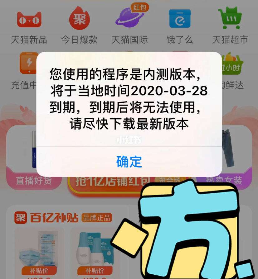 手机淘宝破解版淘宝app官方入口-第2张图片-太平洋在线下载