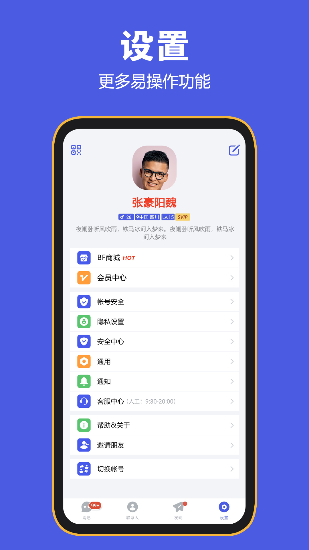 secretmessenger安卓版messengerapkdownload-第1张图片-太平洋在线下载