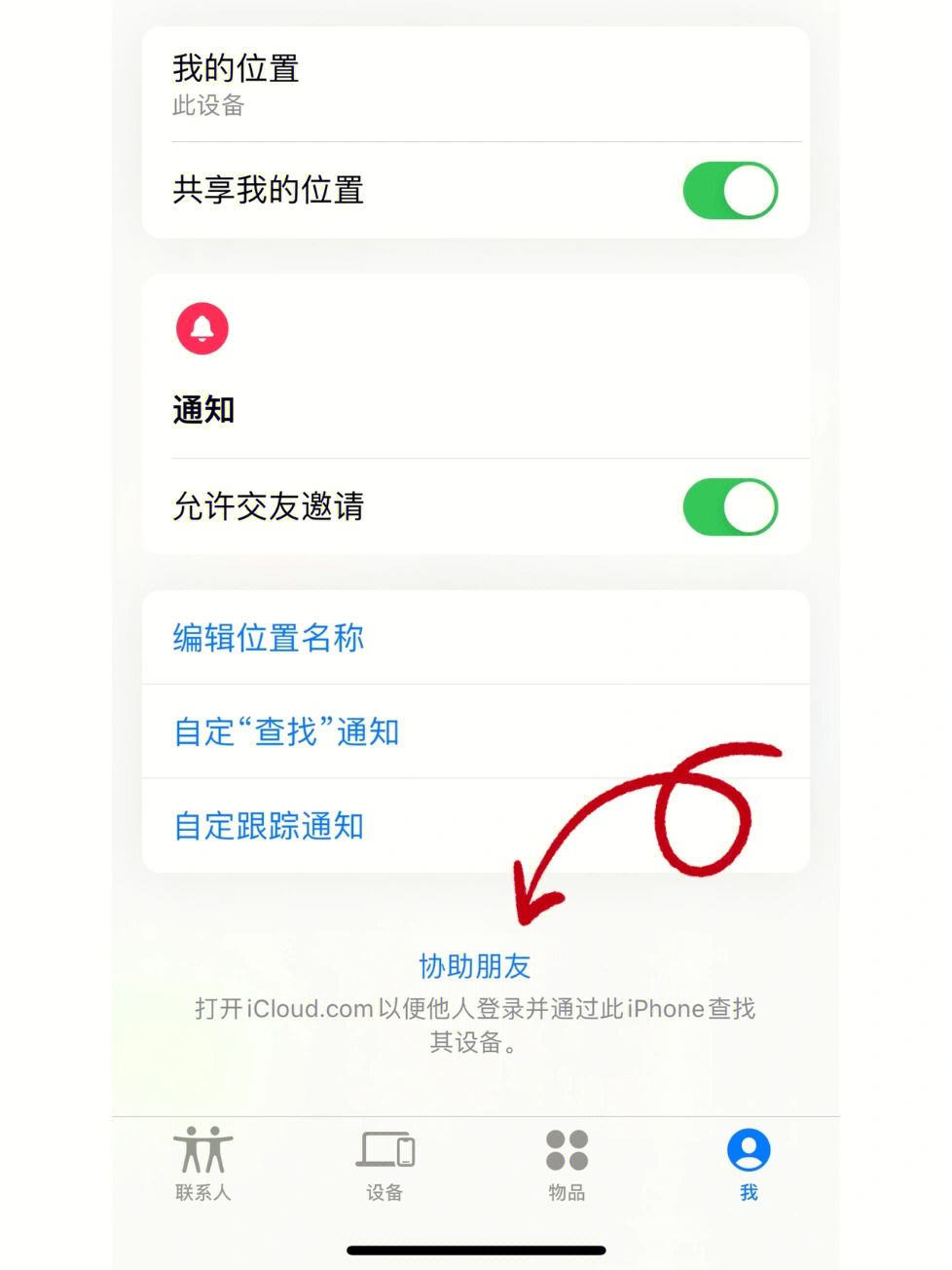 查找我的苹果网页版什么版本才有查找我的iPhone-第2张图片-太平洋在线下载