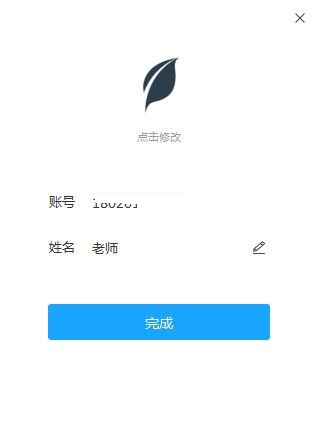 软件君客户端软件精灵用户登录