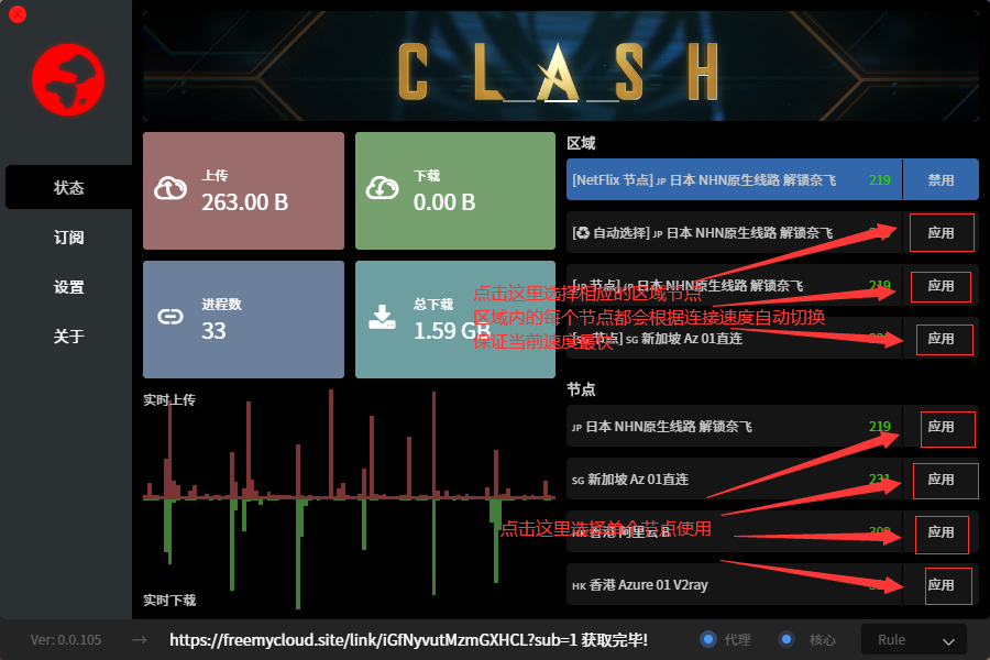 clashlinux客户端linux的clash怎么安装-第2张图片-太平洋在线下载