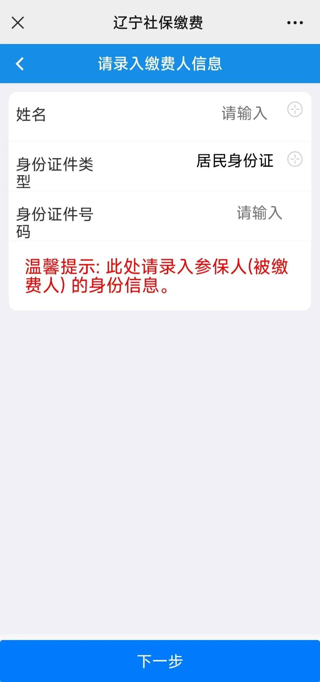 辽宁移动办税客户端辽宁移动办税官网下载