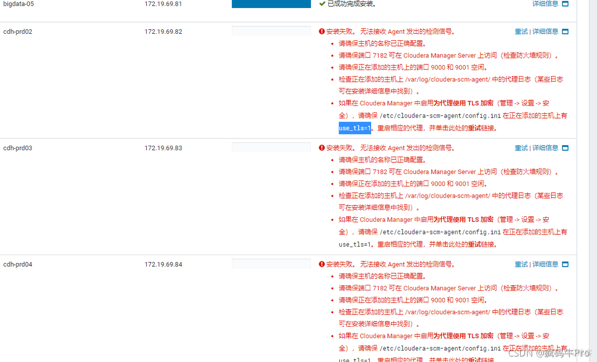 cdh客户端作用cdh免费版和商业版区别