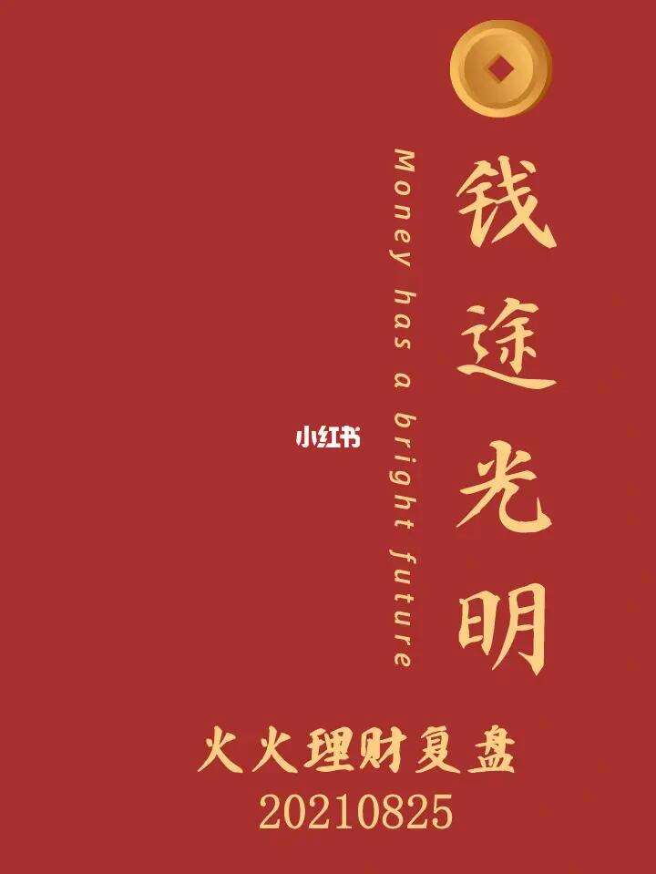 WC理财客户端中国基金网官网入口