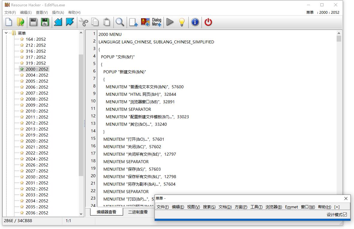 Resoucehacker安卓版resourcehacker改中文