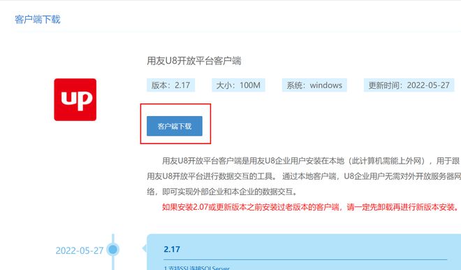 网易客户端服务网易客户端app下载-第2张图片-太平洋在线下载