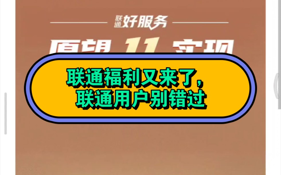 联通微信客户端手机微信客户端在哪里打开-第2张图片-太平洋在线下载