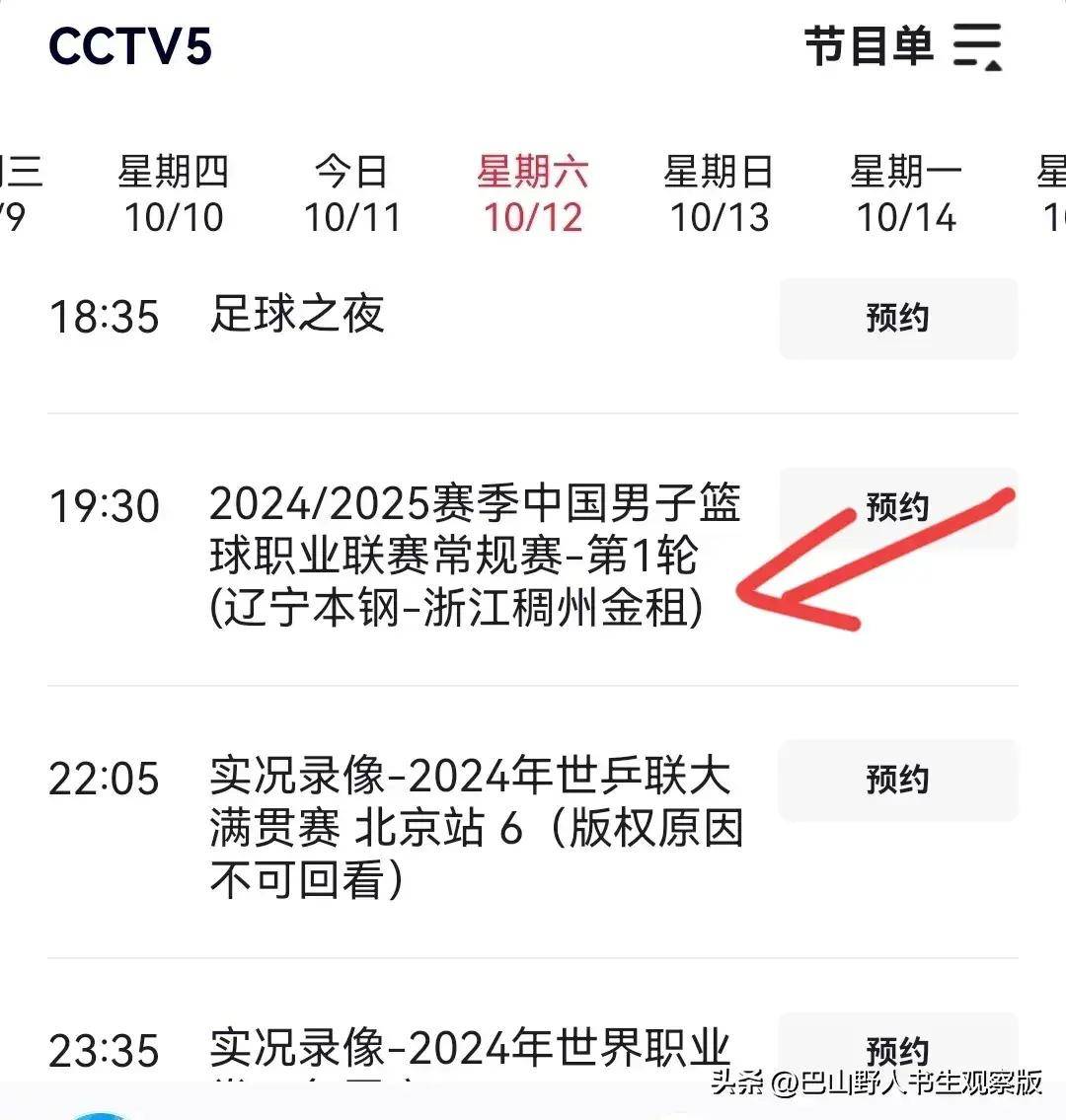 cccctv5客户端cctv5客户端直播下载-第2张图片-太平洋在线下载