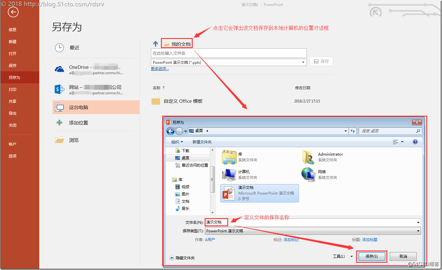 包含onedrive客户端hosts更改的词条-第2张图片-太平洋在线下载