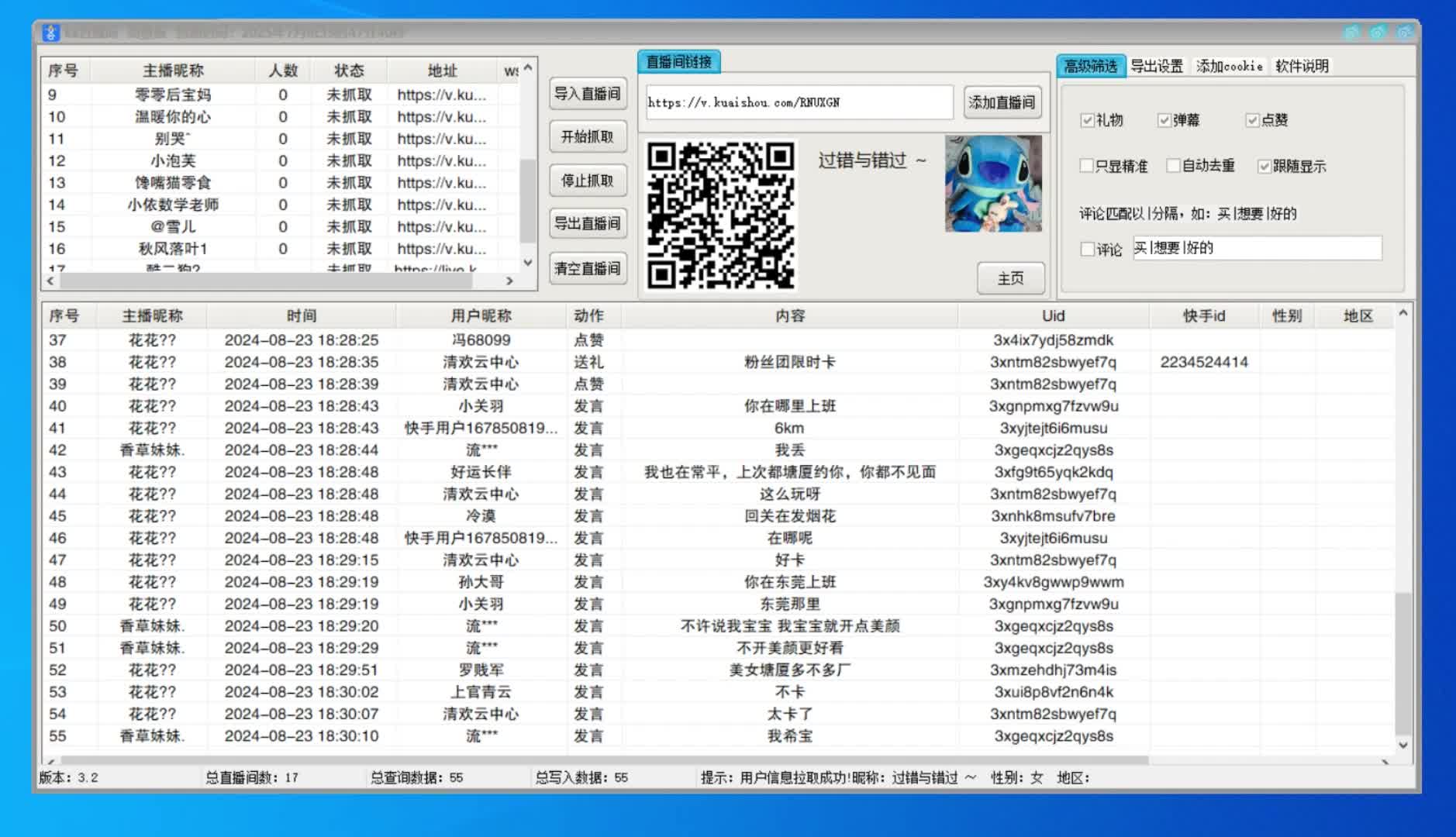 快手定位助手苹果版快手虚拟定位用什么软件