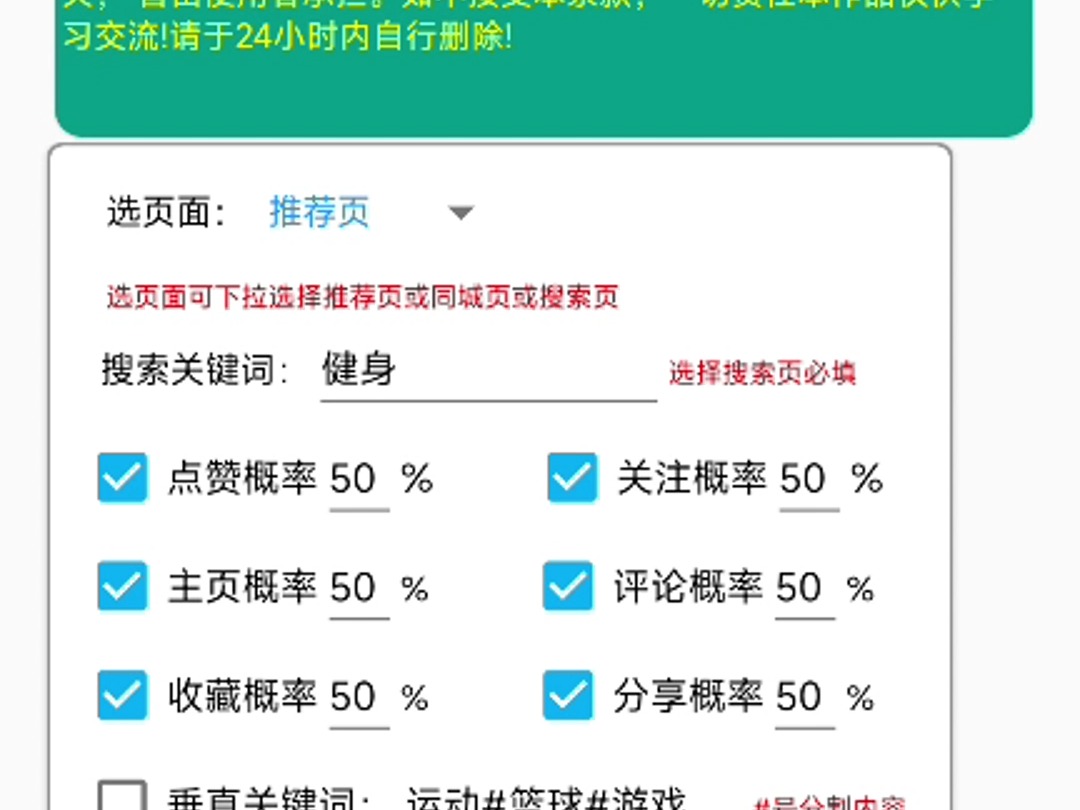 快手定位助手苹果版快手虚拟定位用什么软件-第2张图片-太平洋在线下载