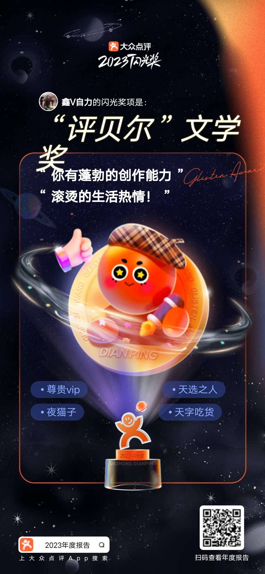 美味星球苹果手机版永远的美味星球电脑版下载