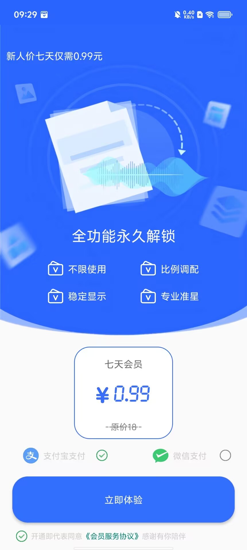 衣服整理app安卓版安卓手机碎片整理app