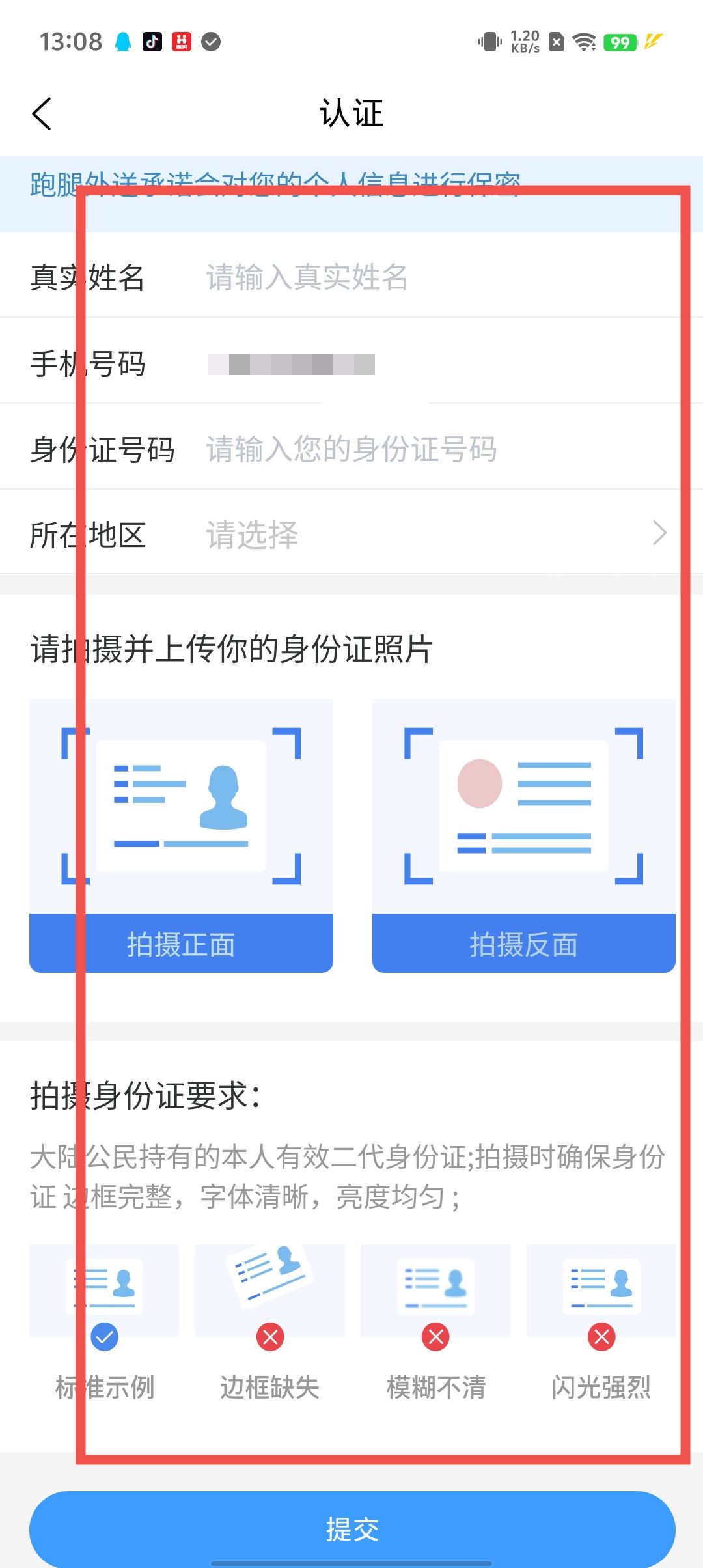 衣服整理app安卓版安卓手机碎片整理app-第2张图片-太平洋在线下载