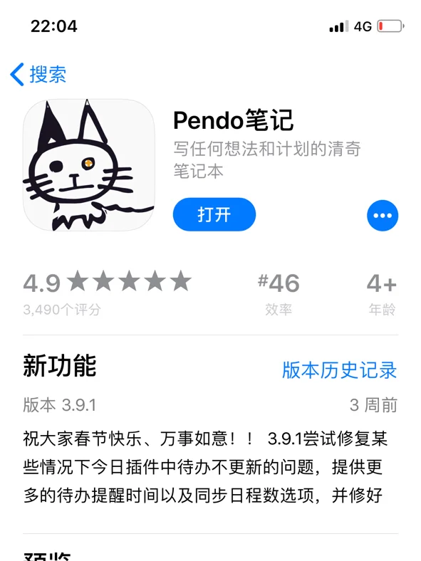 pendo苹果版怎么下载苹果官网怎么下载itunes