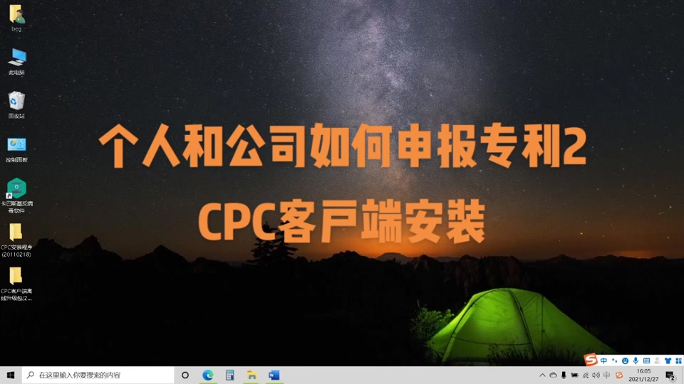 cpc客户端发送不cpc客户端是干什么的-第2张图片-太平洋在线下载