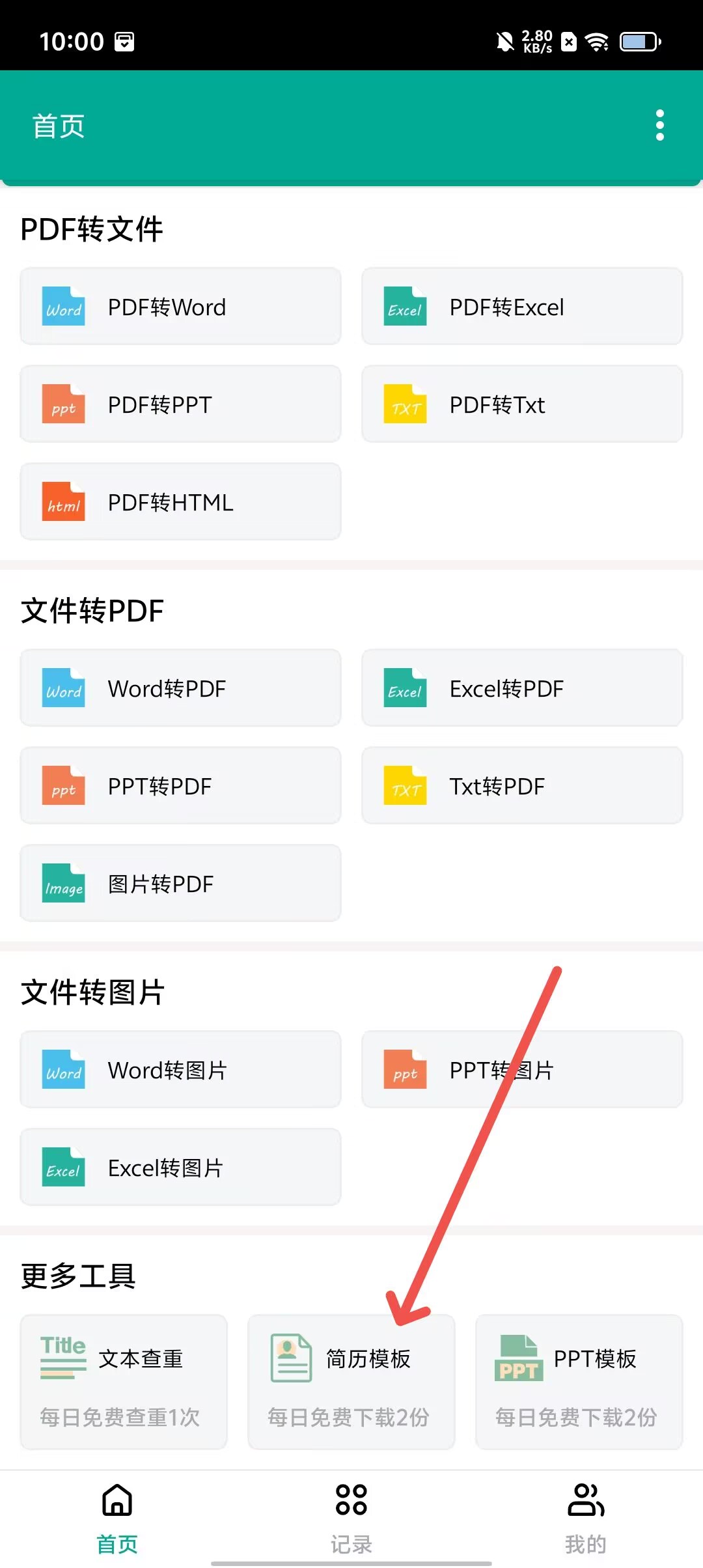 pdf在线安卓版pdf软件哪个版本好用-第2张图片-太平洋在线下载