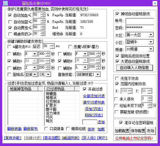 答题客户端总掉线inode智能客户端频繁掉线