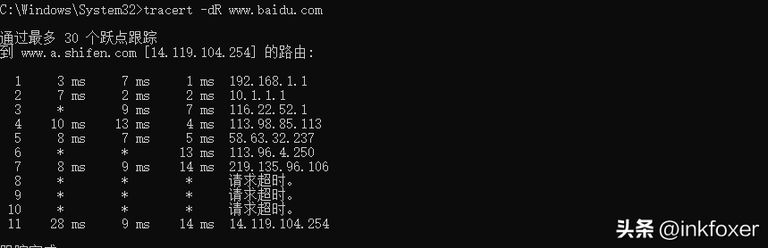 tracert获取客户端iptracert服务器ip和端口-第2张图片-太平洋在线下载