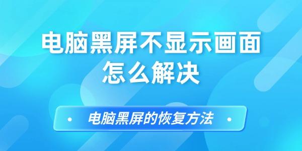 电脑安装客户端黑屏lol客户端主页黑屏-第2张图片-太平洋在线下载