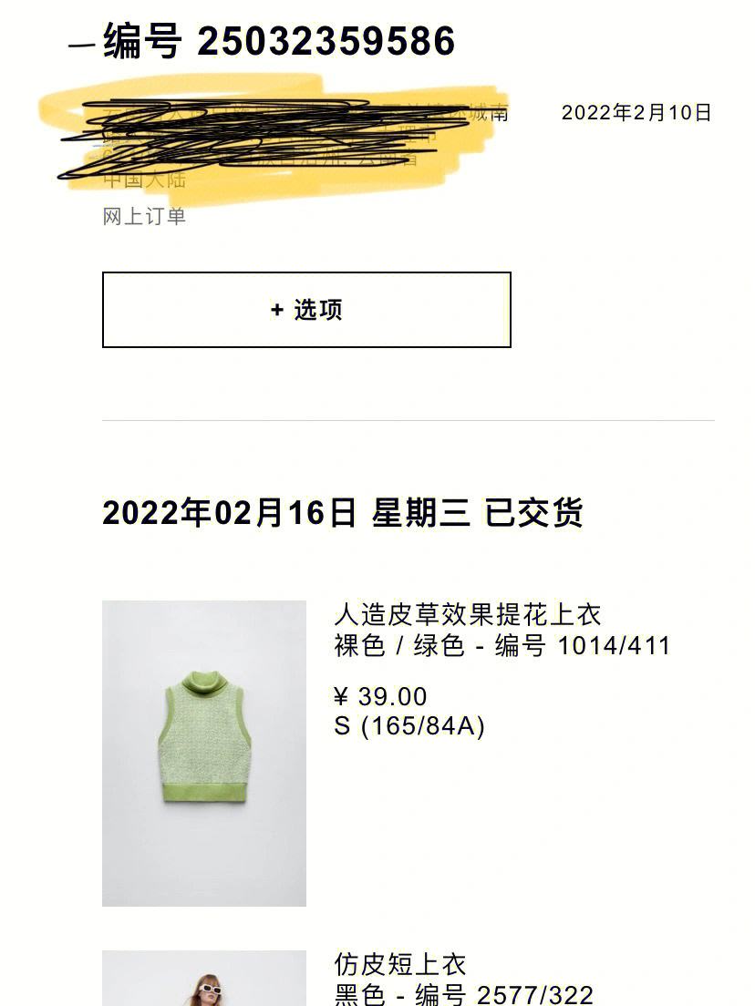 zara客户端退货地址zara退款任何门店都可以吗