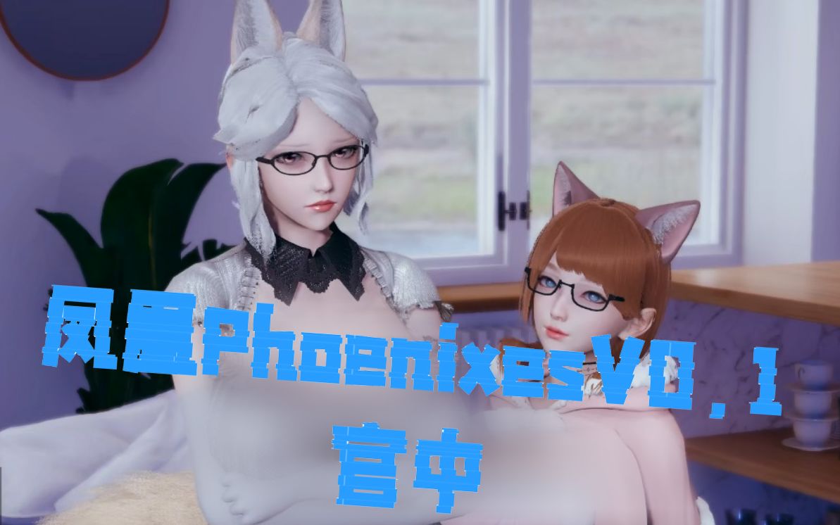 凤凰phoenixes安卓版凤凰phoenixesv40安卓直装版-第2张图片-太平洋在线下载