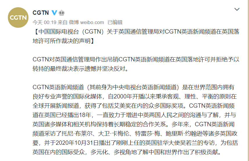 CGTN新闻手机客户端cgtn英语频道在线直播