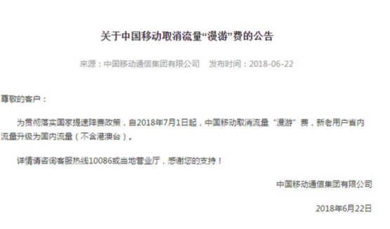 苹果新闻中国移动中国移动合约机苹果-第1张图片-太平洋在线下载